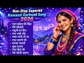 Uttarakhandi Top Hits Song 2026 | Non-Stop Songs | Dj Song | Kumauni Songs | Garhwali Songs | pahadi