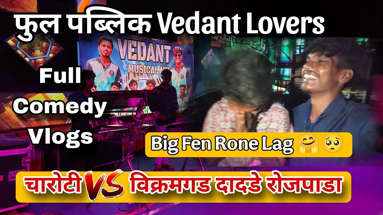 चारोटी Vs विक्रमगड दादडे रोजपाडा Full Public Fast Time विक्रमगड दादडे ma Full Injoy 🥳 Check ✅ out