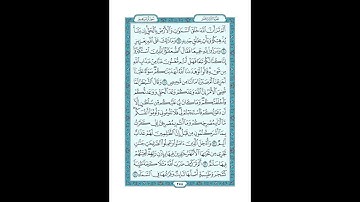 #القرآن_الكريم  #تدبر  و#عمل #سورة_إبراهيم   ص258