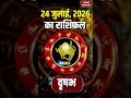 Aaj Ka Vrishabh Rashifal 2026: कैसा रहेगा वृषभ वालों के लिए 24 July का दिन? Taurus Horoscope