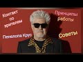 Педро Альмодовар: Что для меня кино? Интервью 2017г.