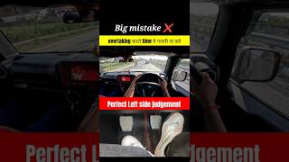 overtaking करते time ये गलती ना करे Perfect Left side judgement #driving #drivinglessons #overtake