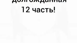 Переписка Наруто и Саске (яой) 12 часть