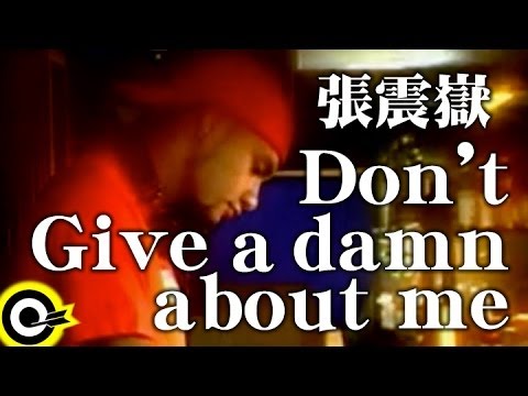 張震嶽 A-Yue【Don't give a damn about me】Official Music Video