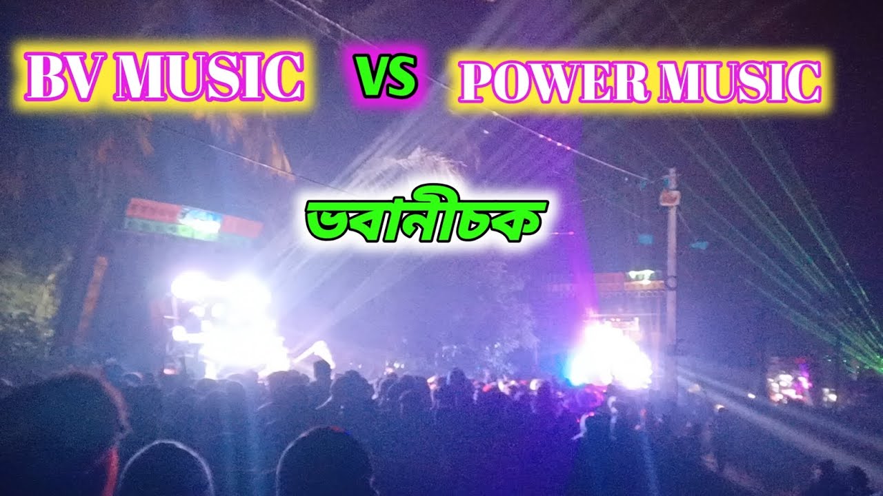 Power Music 🆚 BV Music full Competition in 👉 Bhabanichak Box Competition 2026 