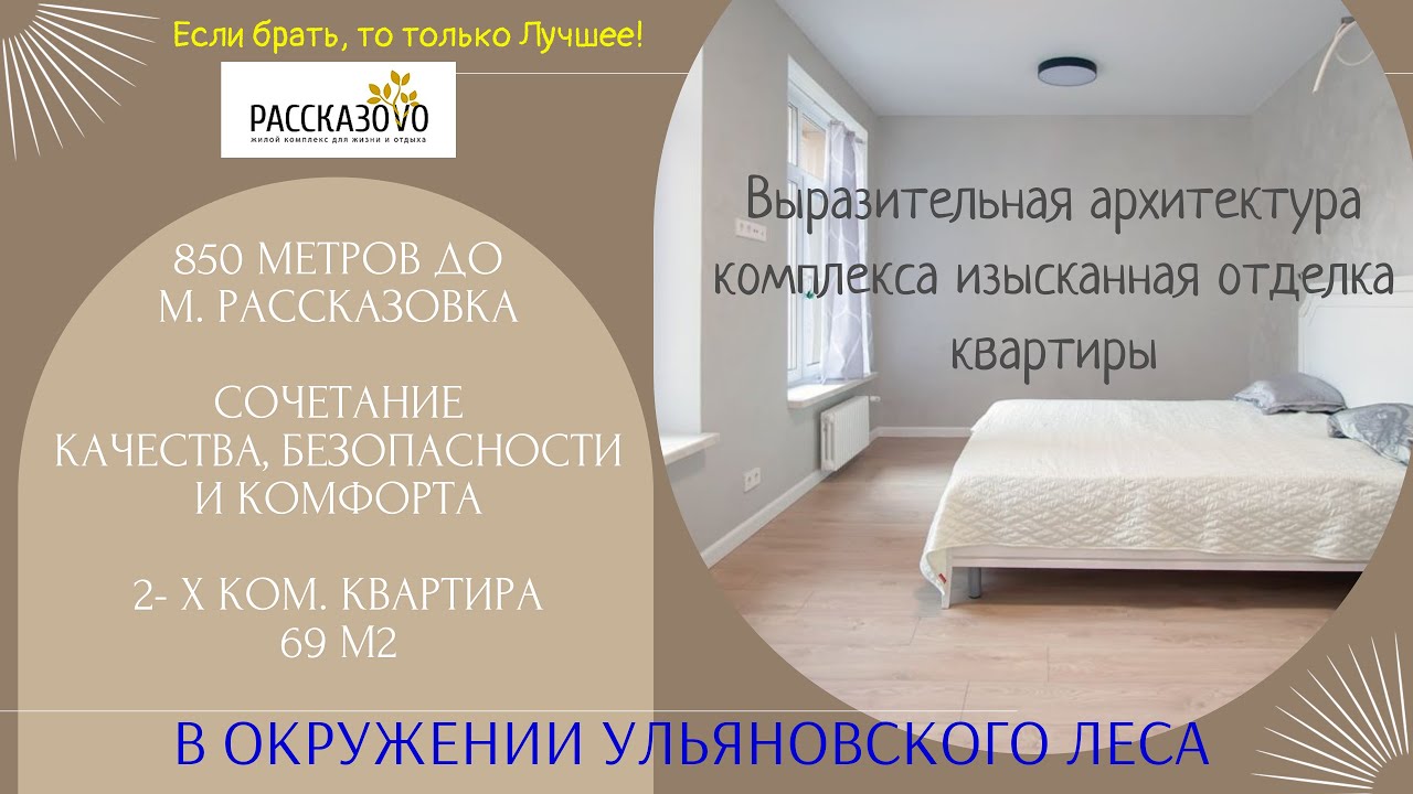 ЖК Рассказово ПРОДАЖА КВАРТИРЫ ул Тарковского 7 - YouTube