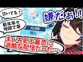 【ブルアカ】ましろ史上最も過酷なガチャ配信の見どころまとめ