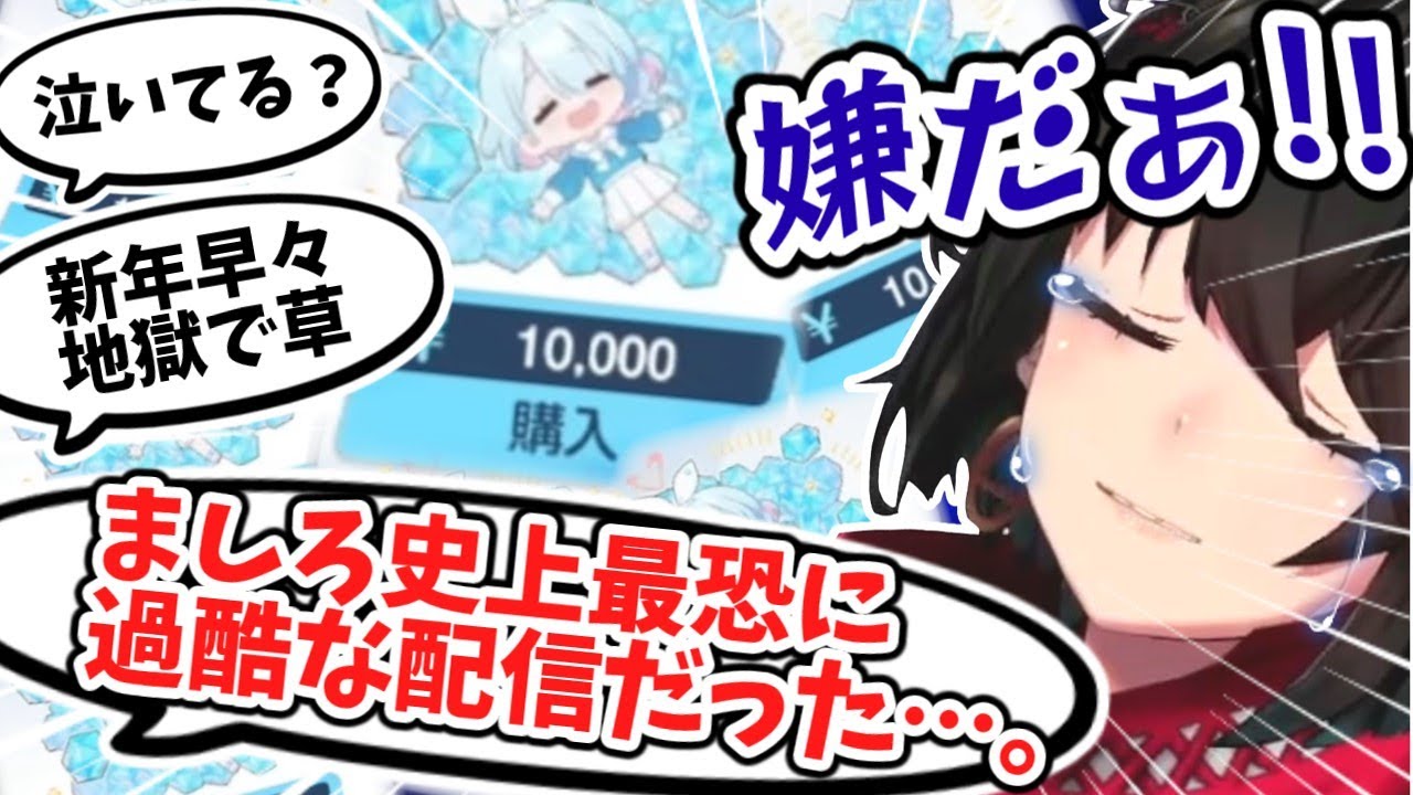 【ブルアカ】ましろ史上最も過酷なガチャ配信の見どころまとめ