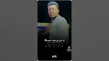الشاب سعد يا والده فرقنا الزمن 