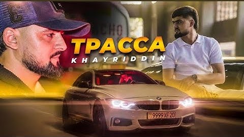 Хайриддин - Асфальт (Трасса) Mood Video🔥 Khayriddin - Trassa 2025 #музыка #bass #trend #top #бастер