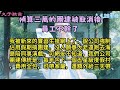 一口氣看完小说:《预算三万的团建被取消后,员工不干了》全文已完结#言情#小說 #小說推薦 #有聲小説 #大女主 #爽文 #復仇