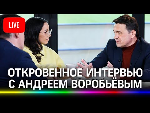 Помощь обманутым дольщикам Подмосковья/ Почему ЦКАД платный/ Учитель - тиктокер? Прямой разговор