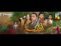 Udaari OST | Hadiqa Kiani & Farhan Saeed | Complete Song | Audio Mp3 Song