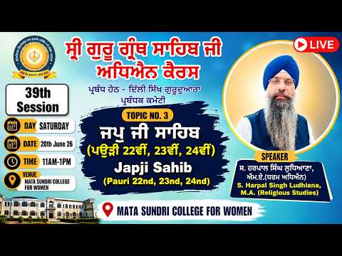 20-06-2026 39th Session Guru Granth Sahib Ji Study Course at Mata Sundri College for Women Delhi