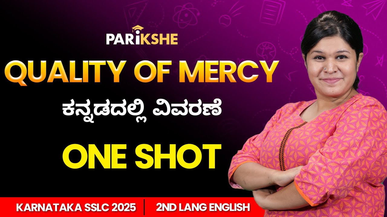 ✅ The Quality of Mercy – Full Explanation & Summary | SSLC English 2025 | Parikshe One Shot 🎯
