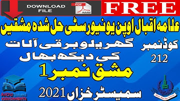 212 | MAINTENANCE OF HOUSE HOLD ELECTRICAL APPLIANCES | Assignment No 1 | Metric | Autumn 2021