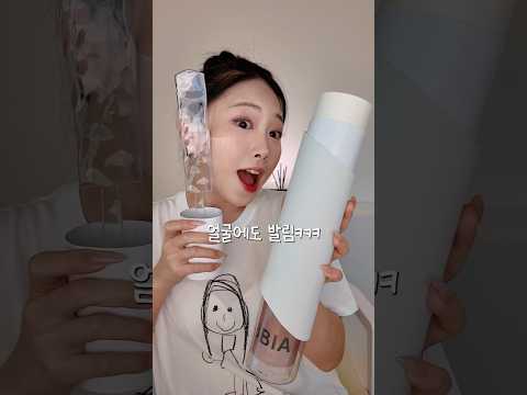 틱톡 유행 세상에서 가장 큰 컨실러