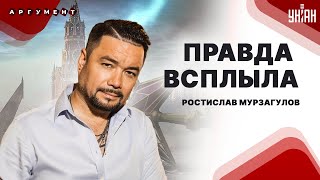 Это не тромб! Как убили Навального. Самолет с Путиным собьют. Россия взорвется — Мурзагулов