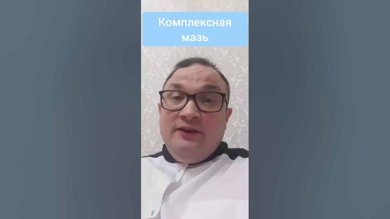 Мази при зуде ануса - YouTube