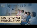 Почему протестуют медики