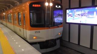 阪神9300系(9505F)@阪神本線 神戸三宮駅