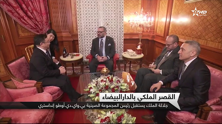 الدار البيضاء : جلالة الملك يستقبل رئيس المجموعة الصينية بي.واي.دي. أوطو إنداستري 09/12/2017