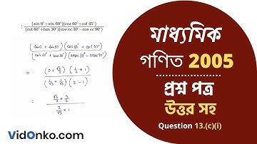 WB Madhyamik Maths Question Paper 2005 Solution - Question 13.(c)(i)