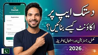 Dastak App Par Account Kaise Banaye? | Complete Registration & Usage Guide 2026 screenshot 3