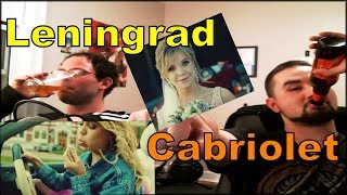 видео: Leningrad - Cabriolet | American  Metalheads REACT (Ленинград - Кабриолет) картинка: Leningrad - Cabriolet | American  Metalheads REACT (Ленинград - Кабриолет)