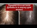 Уход за волосами. Как отрастить волосы и как остановить выпадение волос. Рецепт маски для волос.