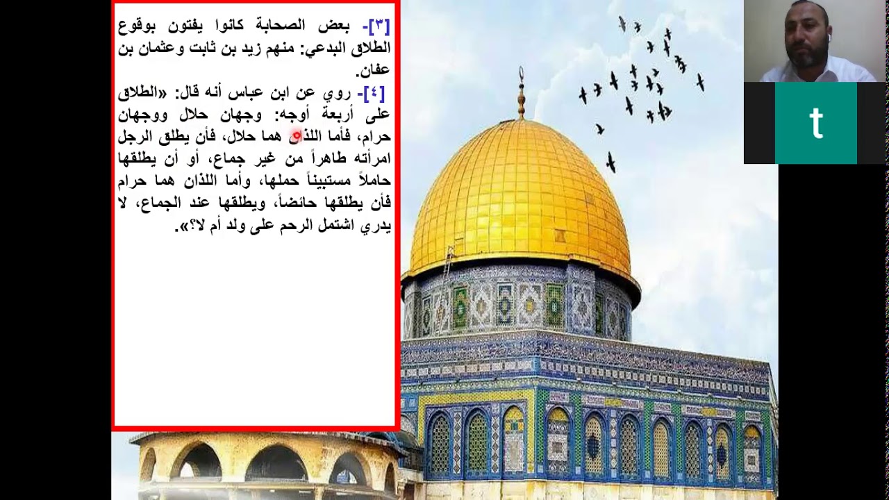 مذاهب الفقهاء في حكم وقوع الطلاق البدعي (1) د محمد كتوع