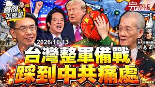 Does China's military threat actually accelerate US-Taiwan military integration?