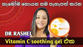 Skin Brightening Vitamin C Soothing Gel DR RASHEL