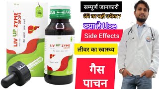 Liv Up Zyme Drops | Side Effects | Dose | Uses in Hindi #pharmacist
