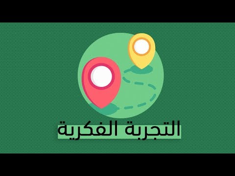 التجربة الفكرية لروح أم ه كتاب كيرلس بهجت