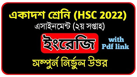English assignment class 11 || HSC 2022 || 2nd week || ইংরেজি এসাইনমেন্ট একাদশ শ্রেনি ২০২১ ||
