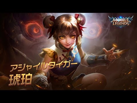 mobile legend 　琥珀　声優サイン入り。モバイルレジェンド　モバレ mobile legend 琥珀 声優サイン入り。モバイルレジェンド モバレ