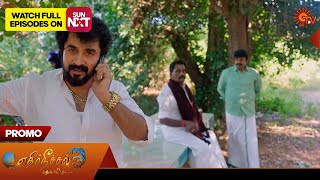Ethirneechal Thodargiradhu - Promo | 25 Dec 2025 | Tamil Serial | Sun TV