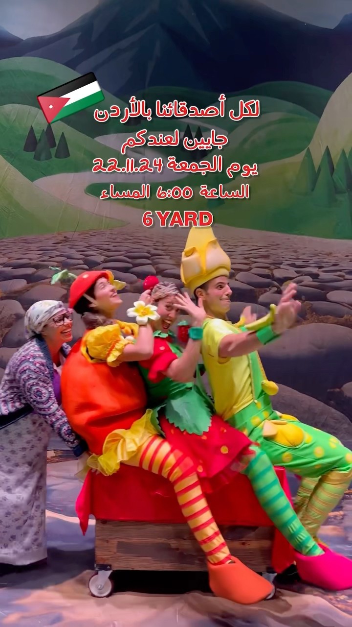 احنا في عمان ?? ٢٢.١١ ?