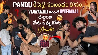 Pandu కీ పెళ్లి సంబంధం కోసం Vijayawada నుంచీ Hyderabad వచ్చింది||mrajayofficial||నేను ఒప్పుకోను 