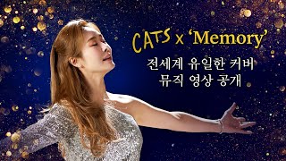 캣츠(영화)