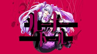 ルーナードール