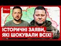 🔥 ЗЕЛЕНСЬКИЙ І ЗАЛУЖНИЙ ЗВЕРНУЛИСЯ ДО УКРАЇНЦІВ! Сенсаційні заяви, від яких Путіна розірве!