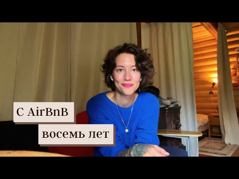 Video: 11 najboljih Airbnb online iskustava