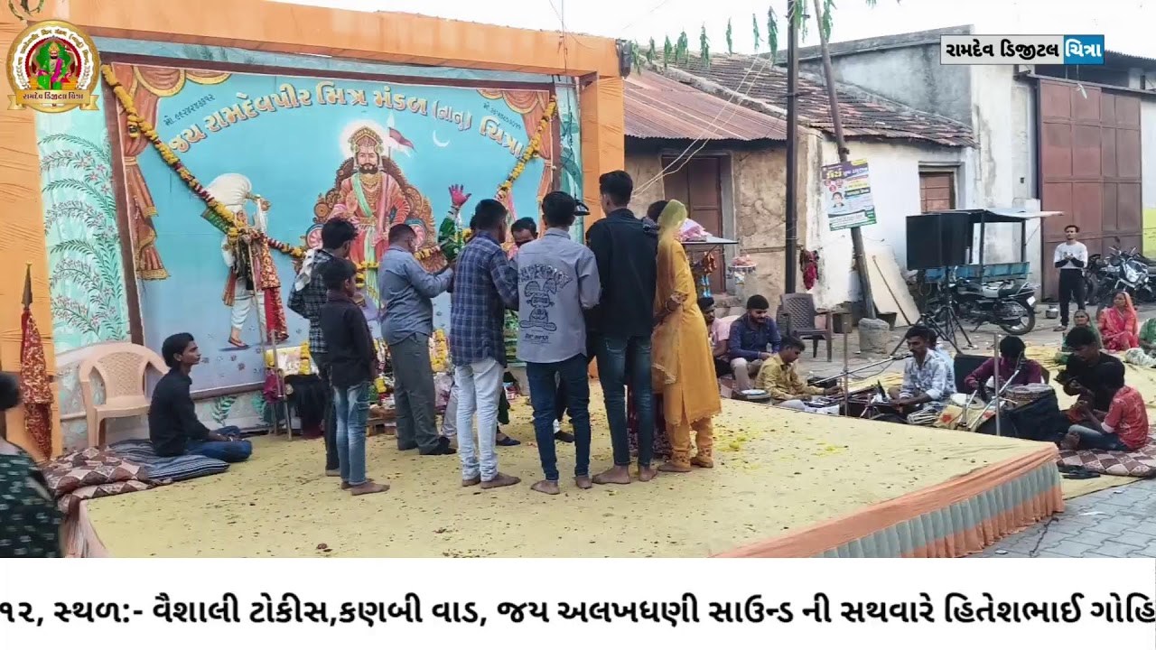 🔴LIVE  રામદેવ ડિજીટલ ચિત્રા |