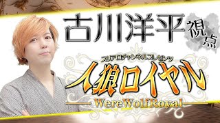 古川洋平チャンネル【カプリティオ】の配信のサムネイル画像