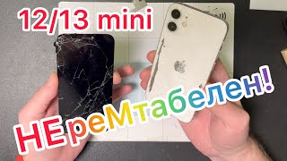 12/13 mini НЕреМтабелен!