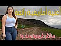 رشيد مريقة أغنية أمازيغية من زمن الكاسيط طريق جبلي وعرة ومناظر تخطف الأنفاس