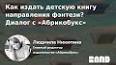 Искусство написания статей: руководство для начинающих ile ilgili video