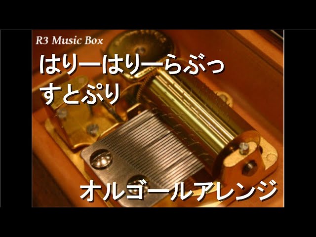 【⭐️美品❣️稼動⭐️】REUGE　Rêve d'amour　オルゴール　N°6410 YouTube